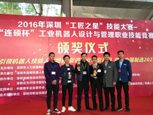 群雄逐鹿，鎰升團(tuán)隊喜獲“連碩杯”工業(yè)機(jī)器人競賽團(tuán)體獎