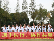 “攜手同行，協(xié)作共贏”—2017鎰升機(jī)器人團(tuán)建活動(dòng)