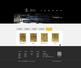 家具網站設計 融合美學、體驗與功能的藝術