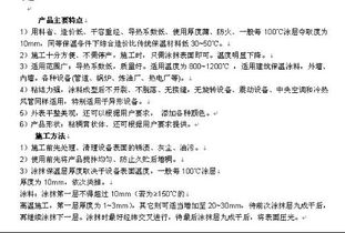 高效保溫材料技術轉讓 開啟節(jié)能時代的新機遇